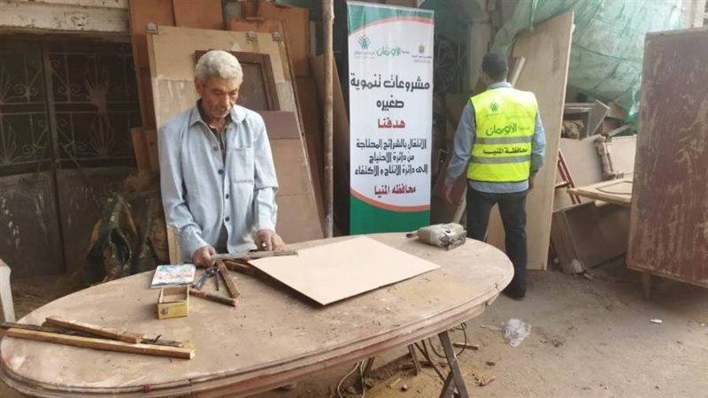 مشروعات للأسر الأكثر