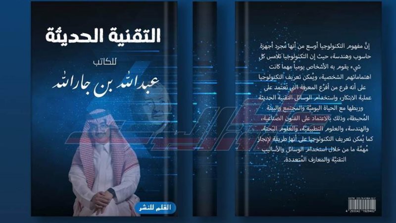 غلاف الكتاب