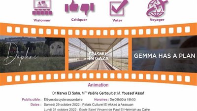 ورش عمل سينمائية في مكتبة الإسكندرية 