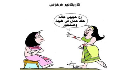 يوميات صميدة وحمدان