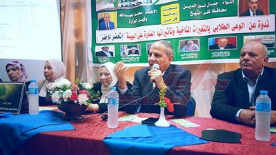 تعليم كفر الشيخ ينظم ندوة بعنوان الوعى الطلابى بالتغيرات المناخية