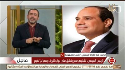 الرئيس السيسي: 