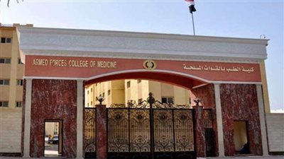 كلية الطب بالقوات المسلحة تفتح باب التسجيل للأطباء المدنيين لدرجة الماجستير 