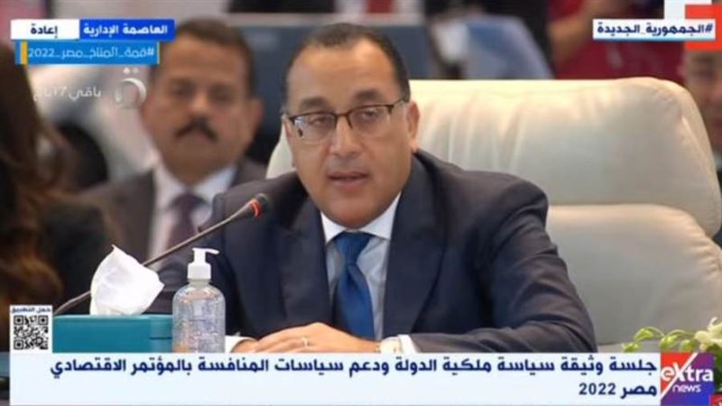 رئيس مجلس الوزراء