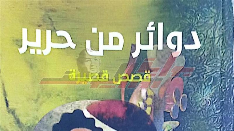 غلاف الكتاب