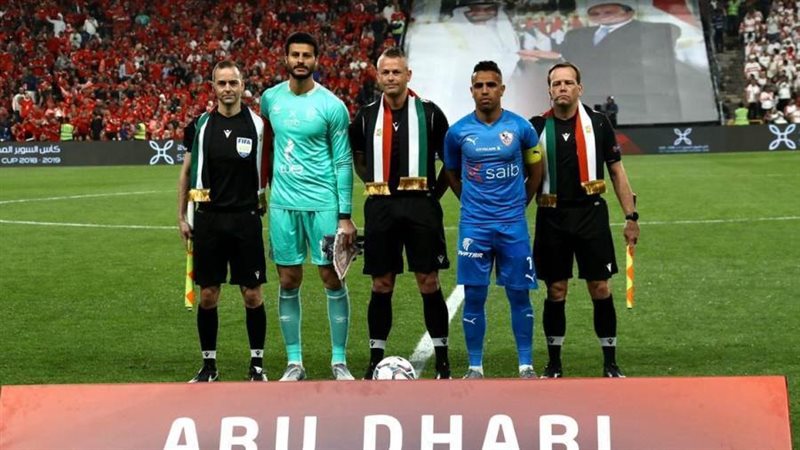 الاهلي والزمالك