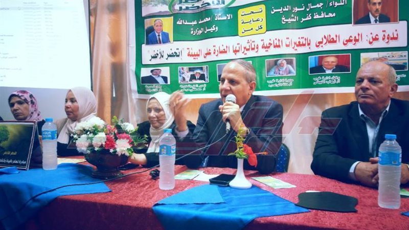 وكيل تعليم كفر الشيخ