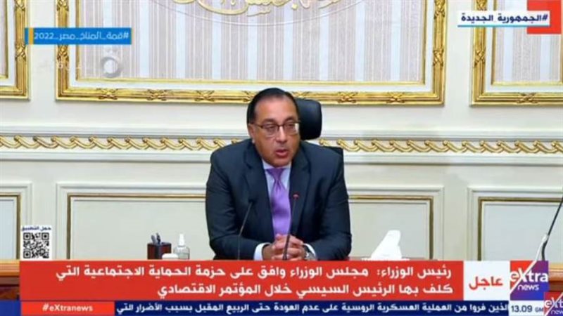 رئيس مجلس الوزراء