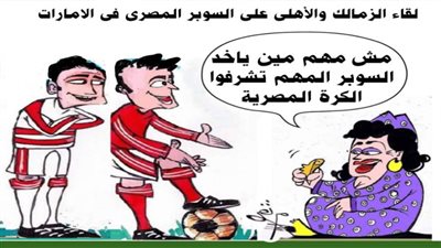 يوميات صميدة وحمدان