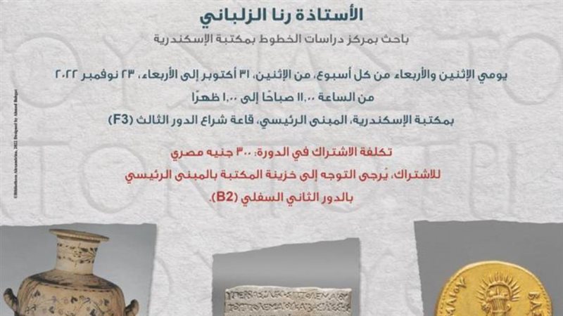 دورة تعليم اليونانية