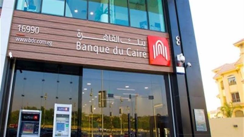 بنك القاهره