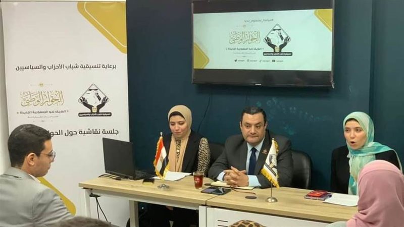 تنسيقية الشباب