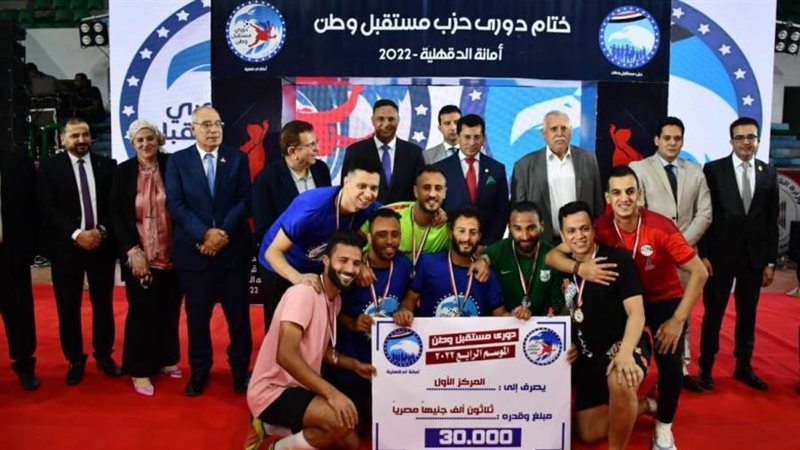 نهائي دوري مستقبل