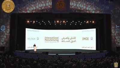 انطلاق فعاليات افتتاح الملتقى والمعرض الدولي الأول للصناعة بحضور الرئيس السيسي ×6 صور