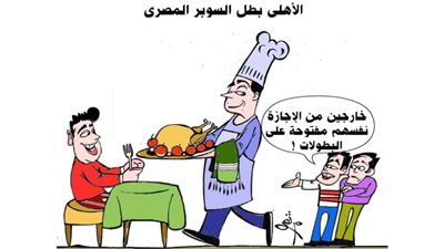 يوميات صميدة وحمدان