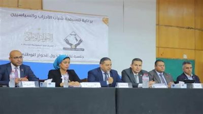 تنسيقية الأحزاب تلتقي قيادات وشباب جامعة دمنهور ضمن سلسلة لقاءات الحوار الوطني