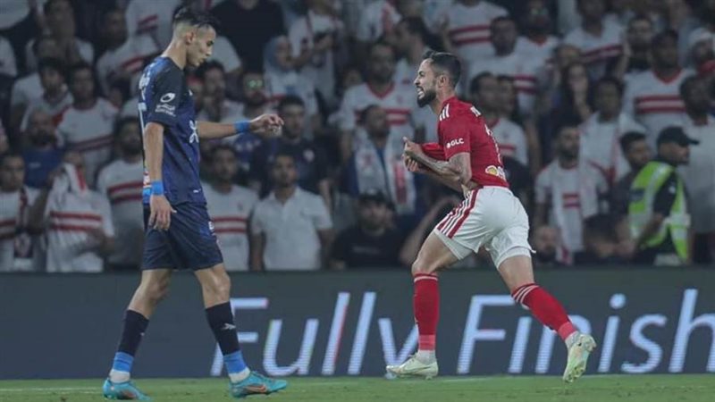 الأهلي والزمالك