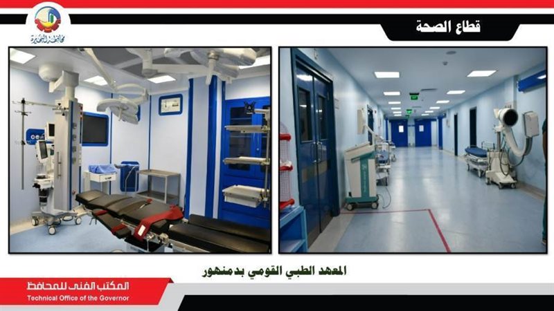 تدعيم قطاع الصحة