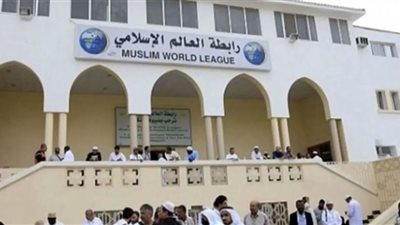 رابطة العالم الإسلامي تدين الهجوم الإرهابي على مقر وزارة التعليم الصومالية