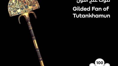 تعرّف على قطعة اليوم من كنوز توت عنخ آمون