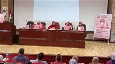 حملات توعوية للوقاية والاكتشاف المبكر لسرطان الثدي بتعليم البحيرة