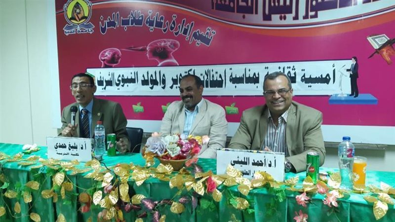 أمسية تثقيفية