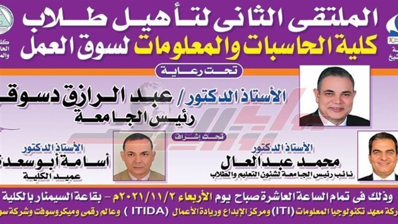 إعلان الملتقي