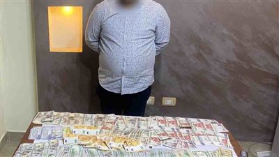 ضبط جواهرجي يتاجر في النقد الأجنبى خارج نطاق السوق المصرفية بالقاهرة 