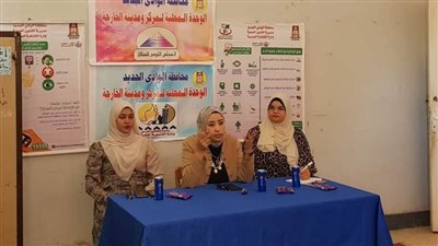 ندوة تثقيفية لوحدة تكافؤ الفرص بقري المنيرة بمركز الخارجة تناقش الأمراض السارية