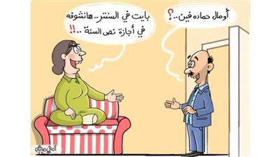 كاريكاتير اليوم