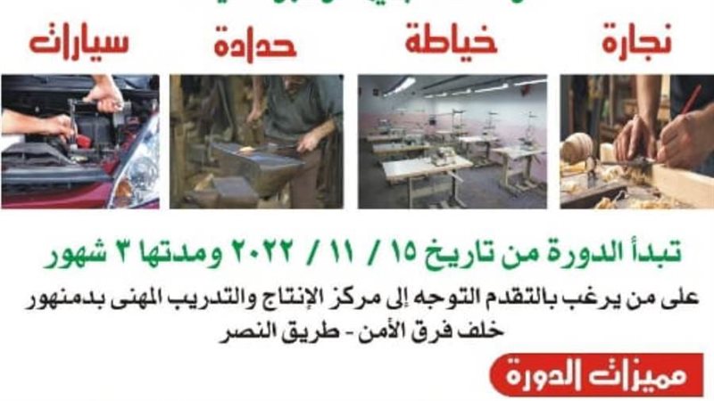 برنامج تدريبي لشباب