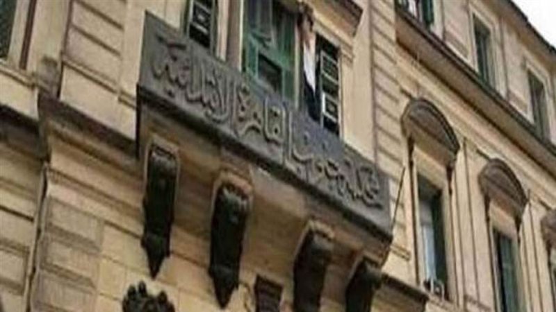 محكمة جنوب القاهرة