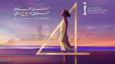 مهرجان القاهرة السينمائي يعلن انضمام تطبيق 