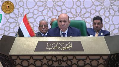 رئيس المجلس الرئاسي اليمني: نأمل في أن تساهم قمة الجزائر بإنهاء معاناة شعبنا