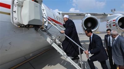 شيخ الأزهر يتوجه إلى مملكة البحرين لزيارة البلاد والمشاركة في ملتقى الحوار بين الشرق والغرب