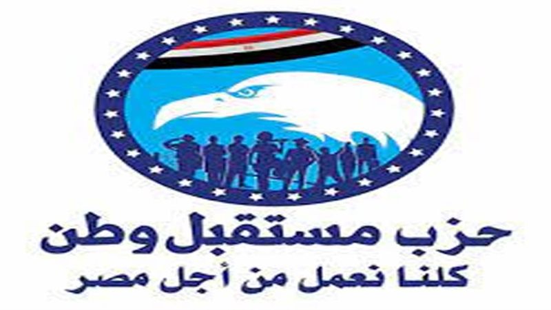 حزب مستقبل وطن