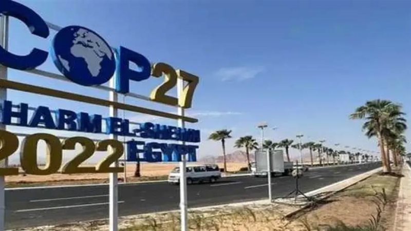 مؤتمر المناخ في مصر