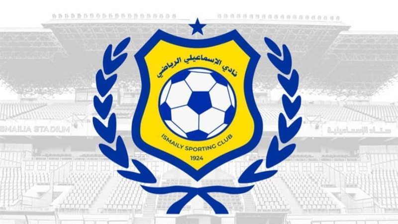 الإسماعيلي