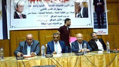 انطلاق النسخة الثالثة من الدورة التدريبية للنقابة العامة للعاملين بالصناعات الغذائية