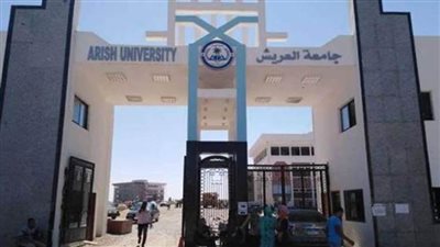 جامعة العريش تتبنى مبادرة رئيس الجمهورية 