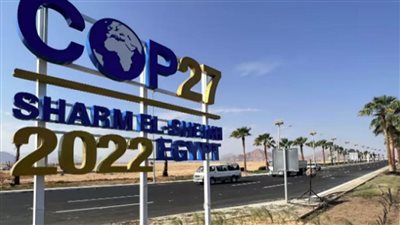 cop27.. اعرف يعنى إيه 