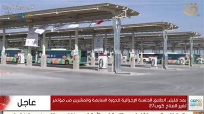 في ضوء استعدادات مؤتمر cop27.. حافلات النقل الذكي تنقل ضيوف المؤتمر