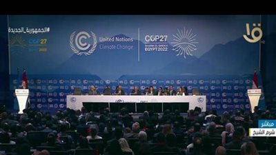 أمانة الأمم المتحدة لتغير المناخ: مؤتمر صحفى لوسائل الإعلام بعد قليل 