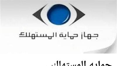 حماية المستهلك يشن حملات موسعة على الأسواق بمراكز محافظة الوادي الجديد 