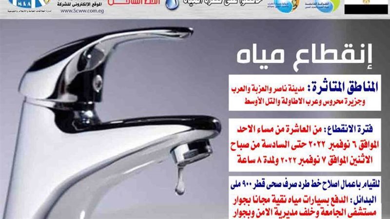 جانب من الاعلان