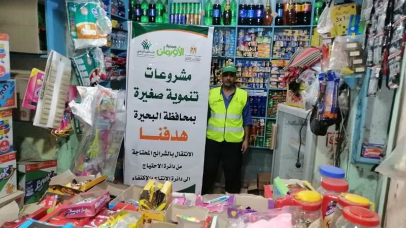 420 ألف جنيه لتنمية