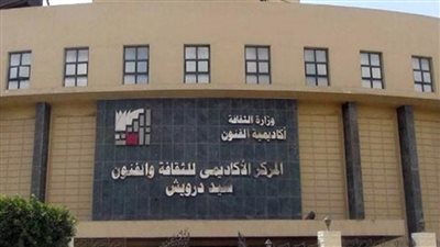 «أكاديمية الفنون» تطلق أسبوعًا للأفلام الصينية ضمن نشاط 