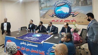 تعرّف على أبرز فعاليات وأنشطة حزب مستقبل وطن في 17 محافظة اليوم