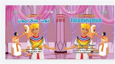 «ثقافة الطفل» يصدر كتاب 