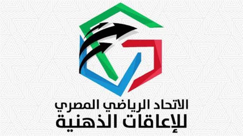 اتحاد الاعاقات الذهنية